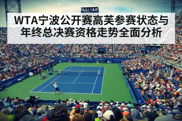 tennis stadium night crowd